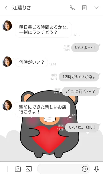 [LINE着せ替え] Emotion Love You Black Bear (jp)の画像4