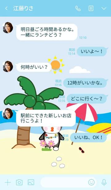 [LINE着せ替え] Penguins and the sea theme (JP)の画像4