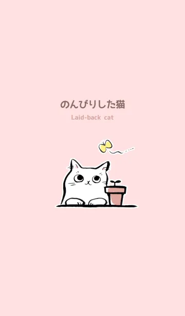 [LINE着せ替え] のんびりした猫の画像1