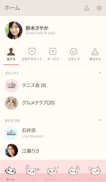 [LINE着せ替え] のんびりした猫の画像2