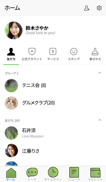 [LINE着せ替え] ナチュラルなきせかえ3の画像2