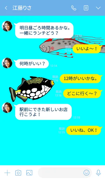 [LINE着せ替え] 僕の好きな魚達の着せ替えです。の画像4