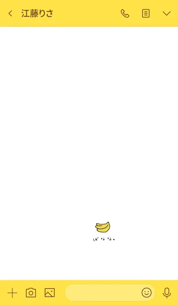 [LINE着せ替え] ひらがなとバナナの画像3