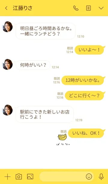 [LINE着せ替え] ひらがなとバナナの画像4