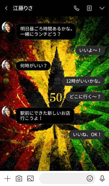 [LINE着せ替え] レゲエ魂 ラッキーナンバー50の画像4