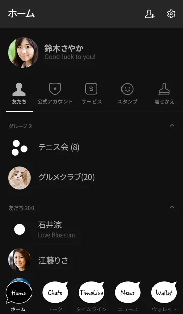 [LINE着せ替え] シンプル ブラック＆ホワイト No.5-2の画像2