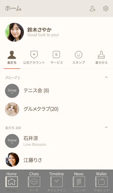 [LINE着せ替え] Super Basic Grayの画像2