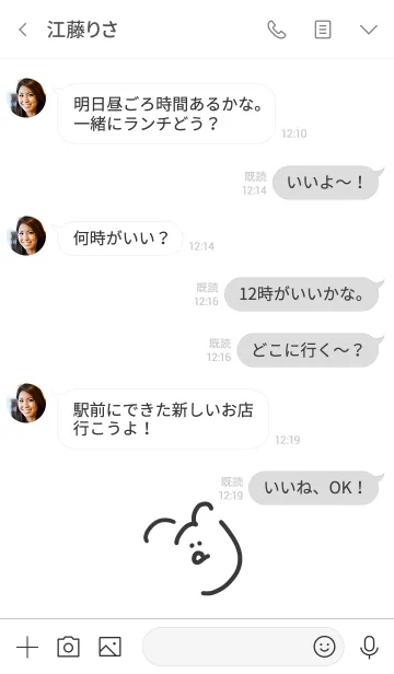 [LINE着せ替え] 熊のクマキチクンの画像4