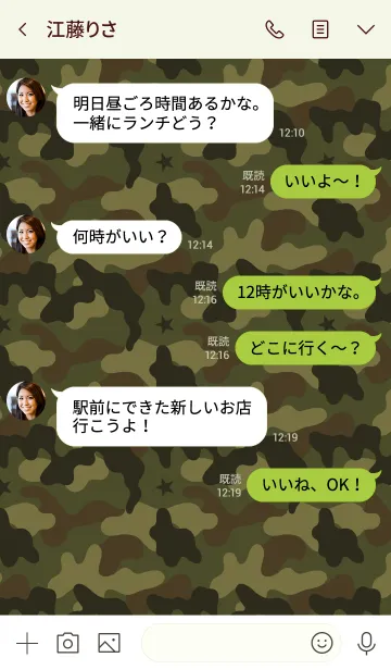 [LINE着せ替え] ARMY【グリーン】の画像4