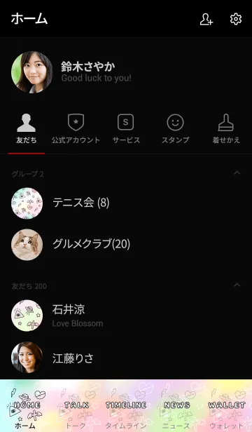 [LINE着せ替え] ゆるかわ♥️神秘モチーフの画像2