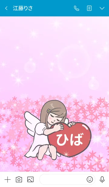 [LINE着せ替え] ハートと天使『ひば』の画像3