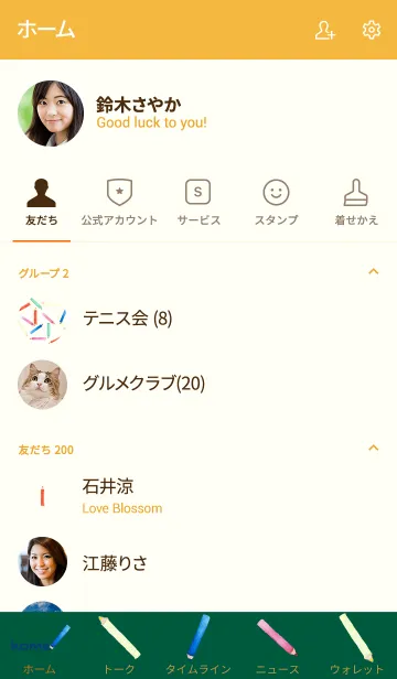 [LINE着せ替え] カラフルかわいい！色えんぴつの着せかえの画像2