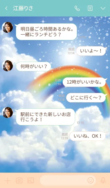 [LINE着せ替え] Blue sky ＆ a rainbow of hope♡の画像4