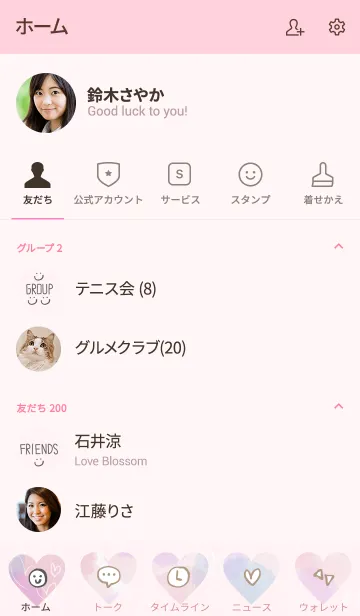 [LINE着せ替え] 水彩ピンク2白ハートスマイル13の画像2