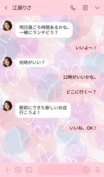 [LINE着せ替え] 水彩ピンク2白ハートスマイル13の画像4