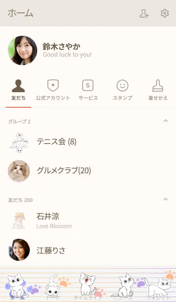 [LINE着せ替え] Love Meo Meo JPの画像2