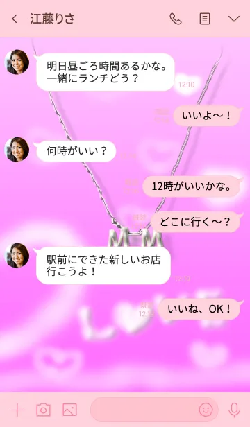 [LINE着せ替え] イニシャル M＆M(ピンク2)右側の画像4