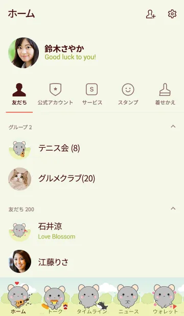 [LINE着せ替え] Mini Lovely Gray Mouse Theme (jp)の画像2