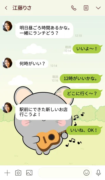 [LINE着せ替え] Mini Lovely Gray Mouse Theme (jp)の画像4