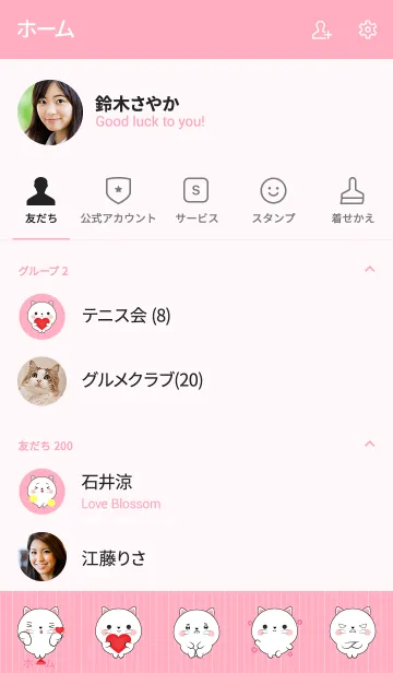 [LINE着せ替え] Mini Cute White Cat Theme (jp)の画像2