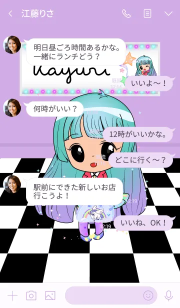[LINE着せ替え] Kayuri [Little Diva]の画像4