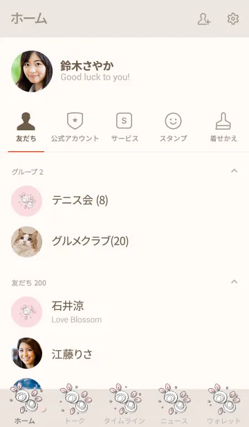 [LINE着せ替え] Cute rose theme 52の画像2