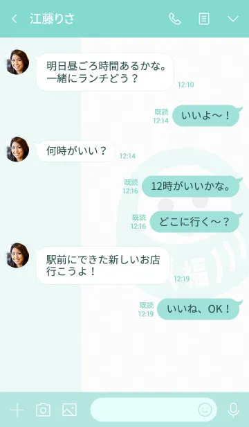 [LINE着せ替え] けんこう だるま ／ ミントの画像4