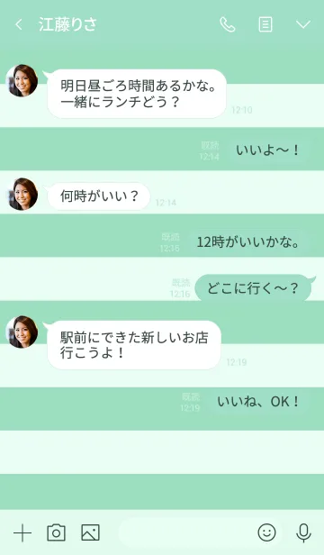 [LINE着せ替え] グリーン＆グリーン No.3-2の画像4