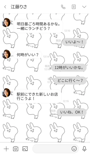 [LINE着せ替え] のび〜るうさぎの画像4