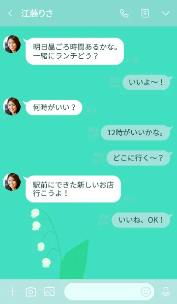 [LINE着せ替え] 鈴らんの画像4