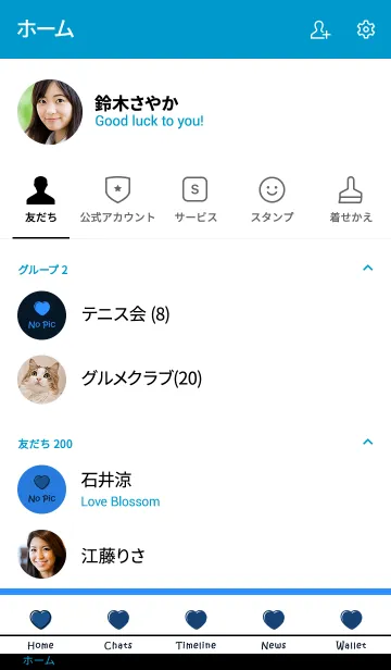 [LINE着せ替え] ミニ ハート 25の画像2