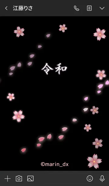 [LINE着せ替え] 日本 和風 和柄【桜×令和】黒_1Bの画像3