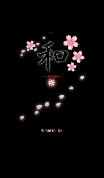 [LINE着せ替え] 日本 和風 和柄【桜×和】黒_1Bの画像1