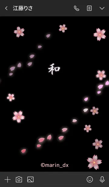 [LINE着せ替え] 日本 和風 和柄【桜×和】黒_1Bの画像3