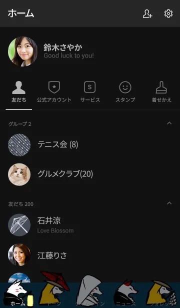 [LINE着せ替え] きつねの嫁入りの画像2