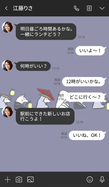 [LINE着せ替え] きつねの嫁入りの画像4