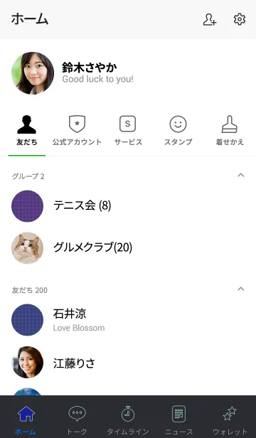 [LINE着せ替え] ノートブックのようなシンプルデザインの画像2