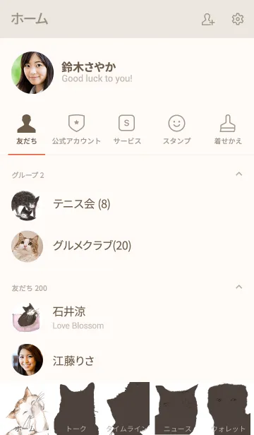 [LINE着せ替え] Heaped catsの画像2