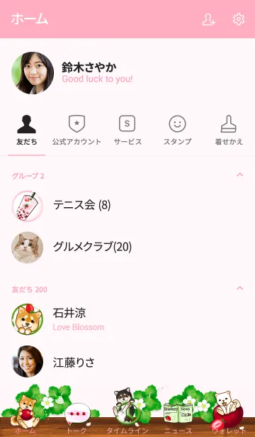[LINE着せ替え] 柴犬とタピオカ苺ミルク（いちご、桜）の画像2