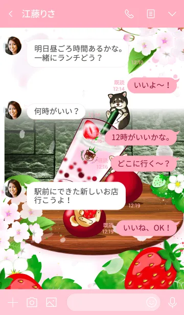 [LINE着せ替え] 柴犬とタピオカ苺ミルク（いちご、桜）の画像4
