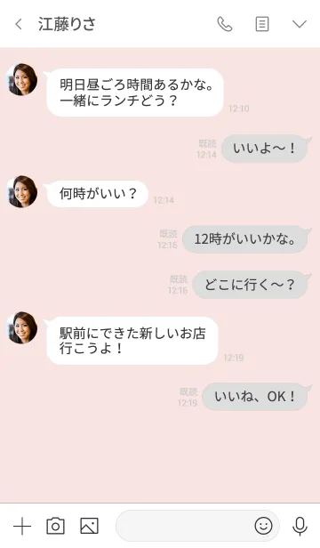 [LINE着せ替え] やさしいピンク色の画像4