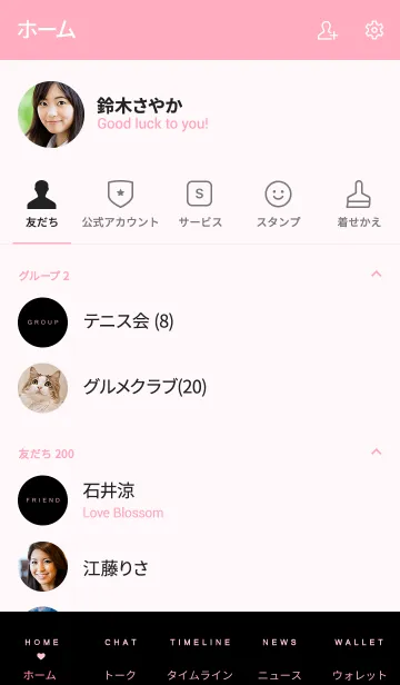 [LINE着せ替え] Babypink ＆ black themeの画像2