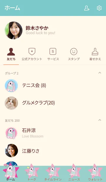 [LINE着せ替え] かわいいアマビエきせかえ（星）の画像2