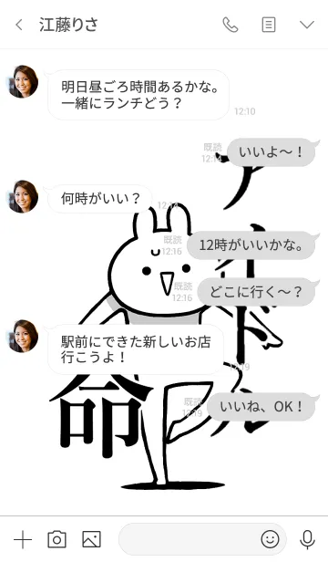 [LINE着せ替え] 【アイドル】命！好きすぎる名前着せかえの画像4