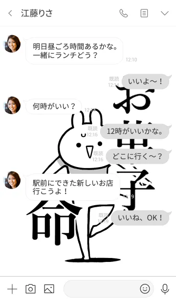 [LINE着せ替え] 【お菓子】命！好きすぎる名前着せかえの画像4