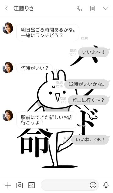 [LINE着せ替え] 【バンド】命！好きすぎる名前着せかえの画像4