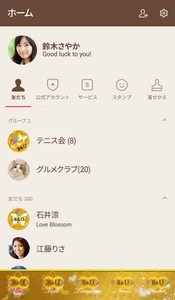 [LINE着せ替え] *B＆U* イニシャル運気アップ！！無限ゴールドの画像2