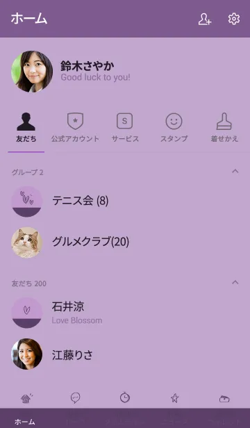 [LINE着せ替え] やさしい シンプル grape purpleの画像2