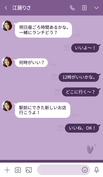 [LINE着せ替え] やさしい シンプル grape purpleの画像4