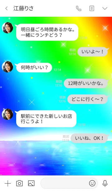 [LINE着せ替え] Rainbow！5（運気アップ）の画像4